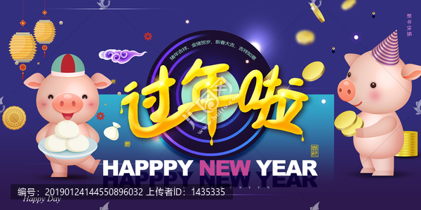 新年春節(jié)豬年中國風(fēng)卡通小豬插畫