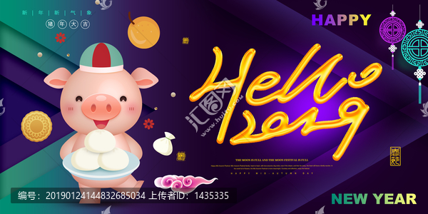 新年春節(jié)豬年中國風(fēng)卡通小豬插畫
