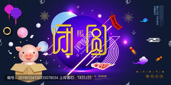 新年春節(jié)豬年中國風(fēng)卡通小豬海報