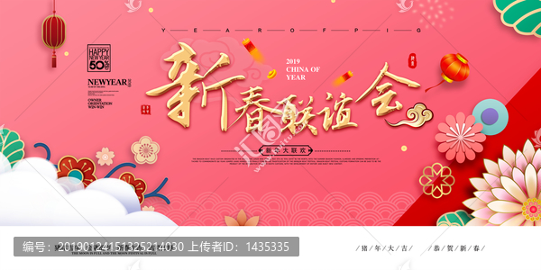新年春節(jié)豬年中國風(fēng)卡通小豬海報