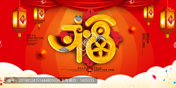 新年春節(jié)豬年中國風(fēng)卡通小豬海報(bào)