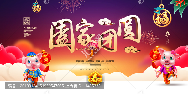 新年春節(jié)豬年中國(guó)風(fēng)卡通小豬海報(bào)