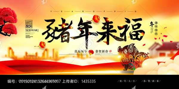 新年春節(jié)豬年中國風卡通小豬海報