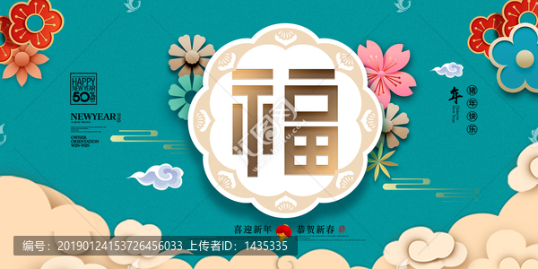 新年春節(jié)豬年中國風卡通小豬插畫