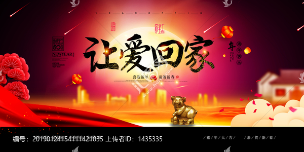 新年春節(jié)豬年中國(guó)風(fēng)卡通小豬插畫(huà)