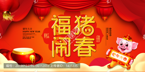 新年春節(jié)豬年中國風卡通小豬插畫