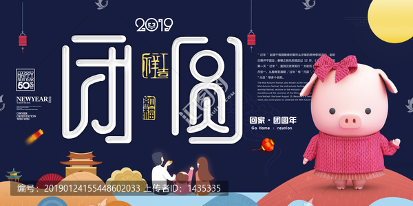 新年春節(jié)豬年中國風(fēng)卡通小豬插畫