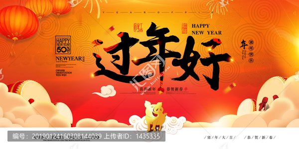 新年春節(jié)豬年中國(guó)風(fēng)卡通小豬插畫(huà)