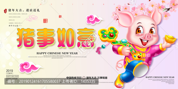 新年春節(jié)豬年中國風(fēng)卡通小豬插畫