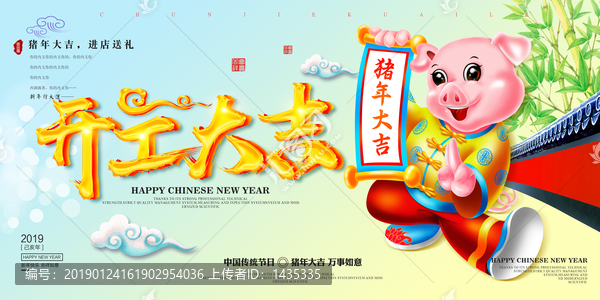 新年春節(jié)豬年中國風卡通小豬插畫