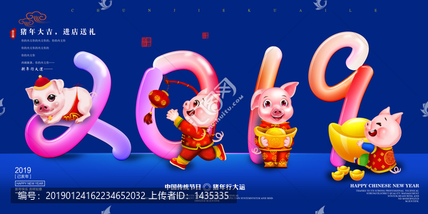 新年春節(jié)豬年中國風卡通小豬插畫