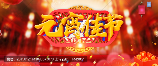 元宵佳節(jié)