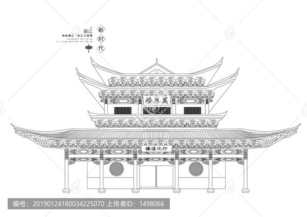 丽江地标建筑丽江万卷楼