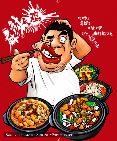 黃燜雞