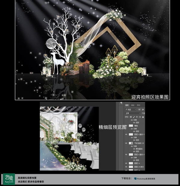 高定森系婚禮