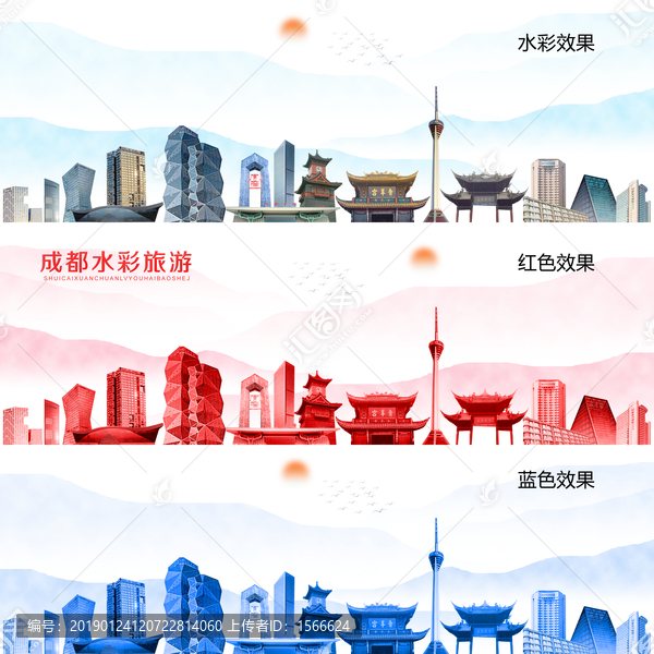 成都