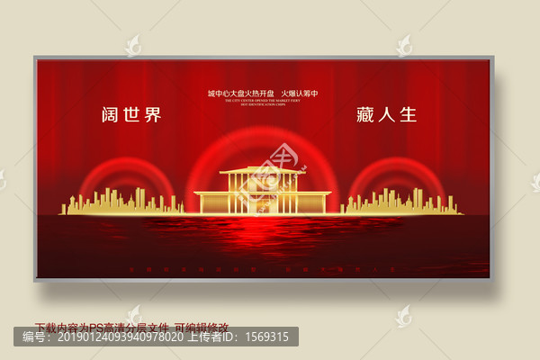 房地產(chǎn)廣告