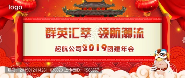 年會(huì)噴繪背景