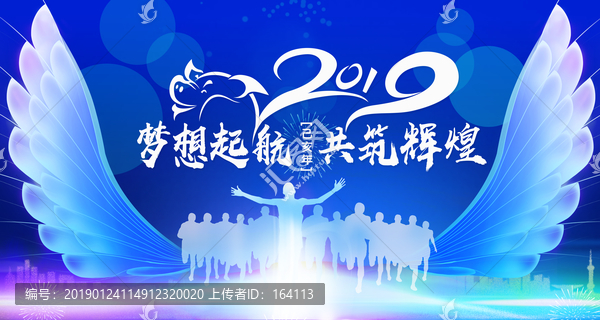 夢(mèng)想起航共筑輝煌藍(lán)版