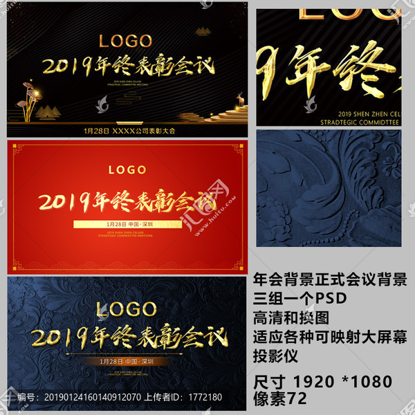 黑金大氣會(huì)議背景大屏幕背景
