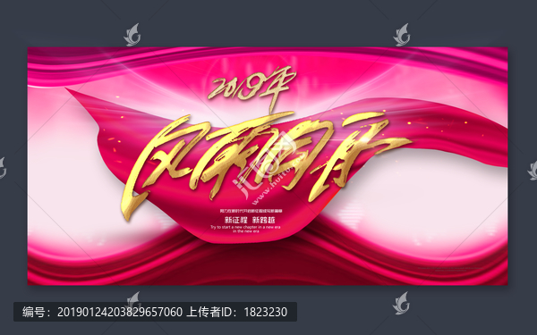 2019風(fēng)雨同舟