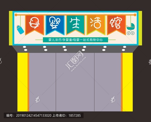 兒童店童裝店玩具店母嬰店招牌