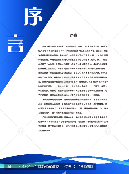 新夢(mèng)居酒店VISA系統(tǒng)20頁(yè)