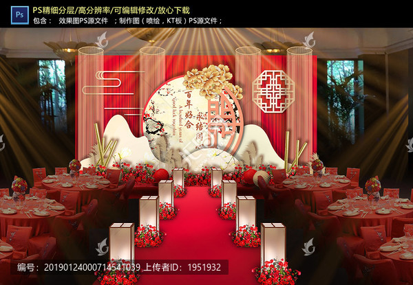 新中式婚禮儀式區(qū)