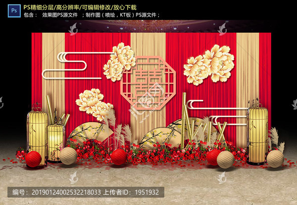 新中式婚禮迎賓區(qū)