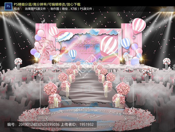 粉色系婚禮儀式區(qū)