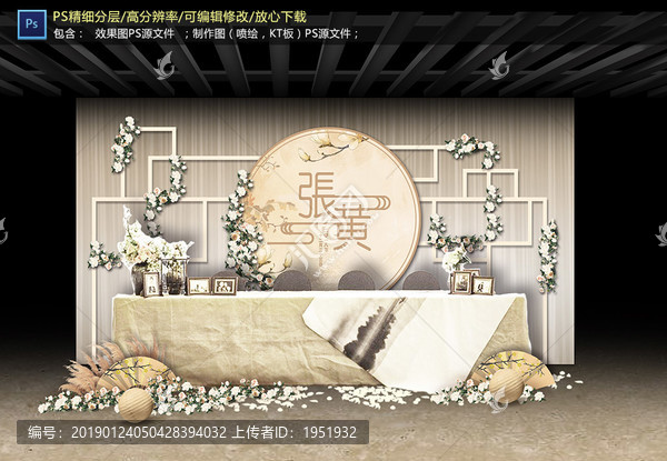香檳色中式婚禮簽到區(qū)