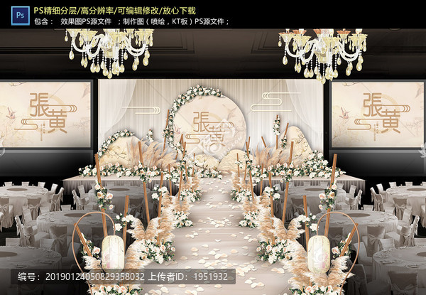香檳色新中式婚禮儀式區(qū)