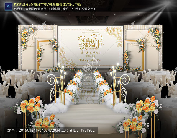 香檳色婚禮儀式區(qū)