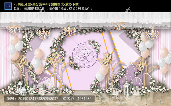 粉紫色婚禮合影區(qū)
