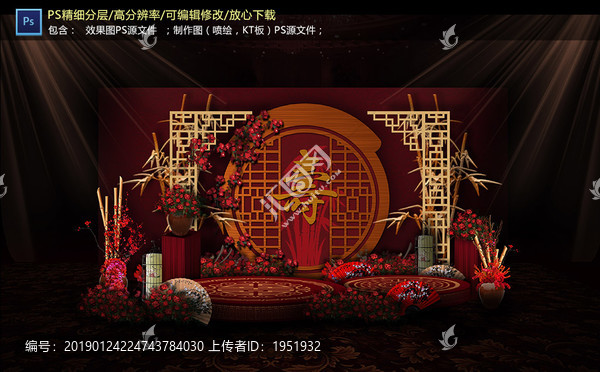 壽宴