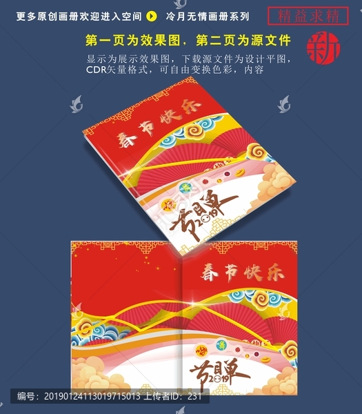 節(jié)目單封面