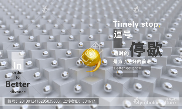 逗號
