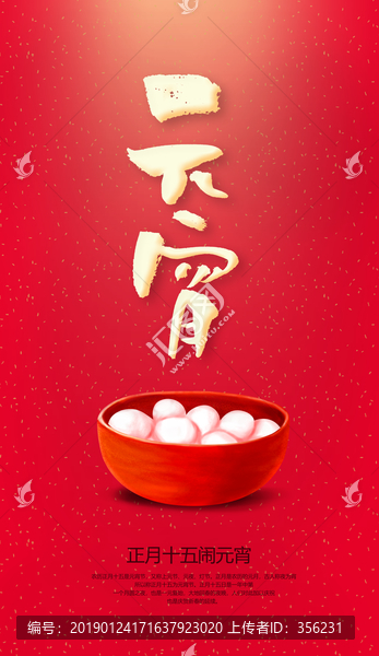 元宵節(jié)