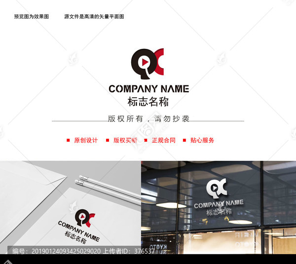 字母QLOGO