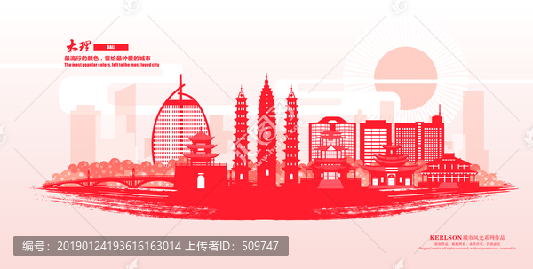 大理