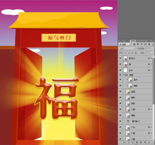 福氣映門神殿插畫