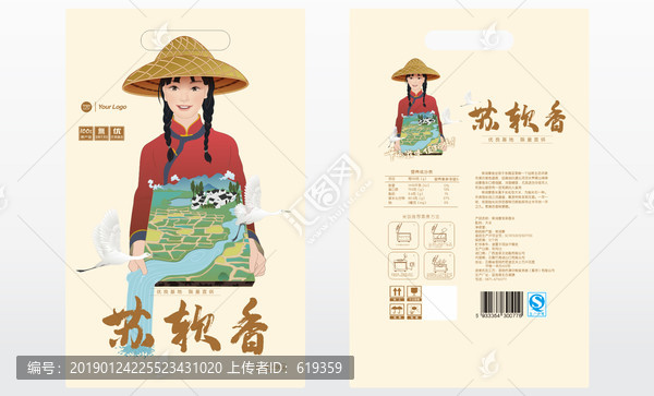 大米包裝
