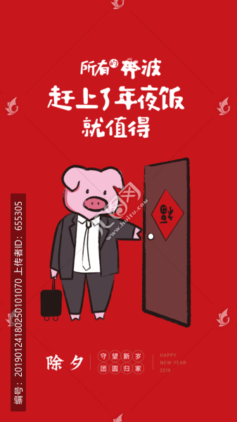 新年微信