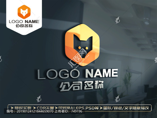 卡通狐貍LOGO