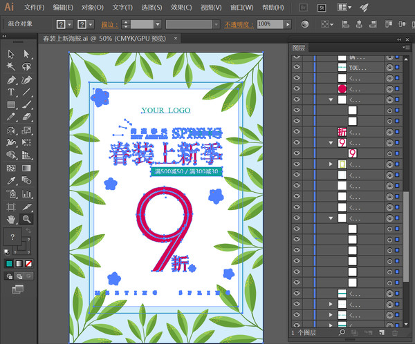 春裝上新海報(bào)
