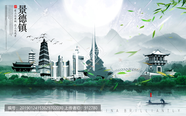 景德鎮(zhèn)