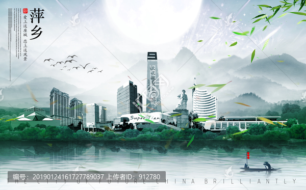 萍鄉(xiāng)