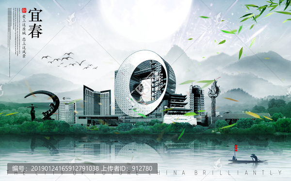宜春