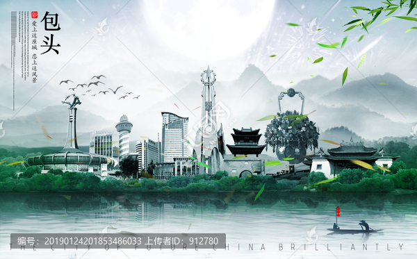 包頭