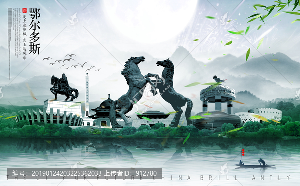 鄂爾多斯